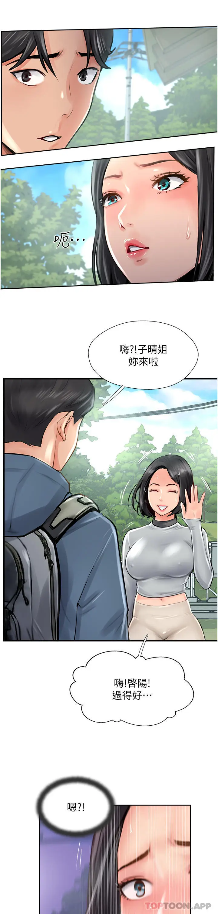 漫画《攻顶传教士》第15话第39张图