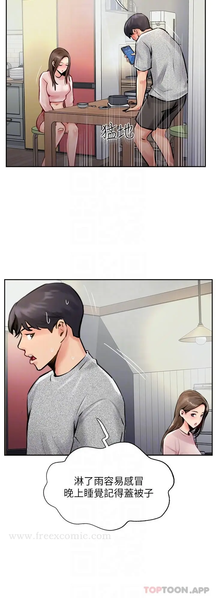 漫画《攻顶传教士》第15话第6张图