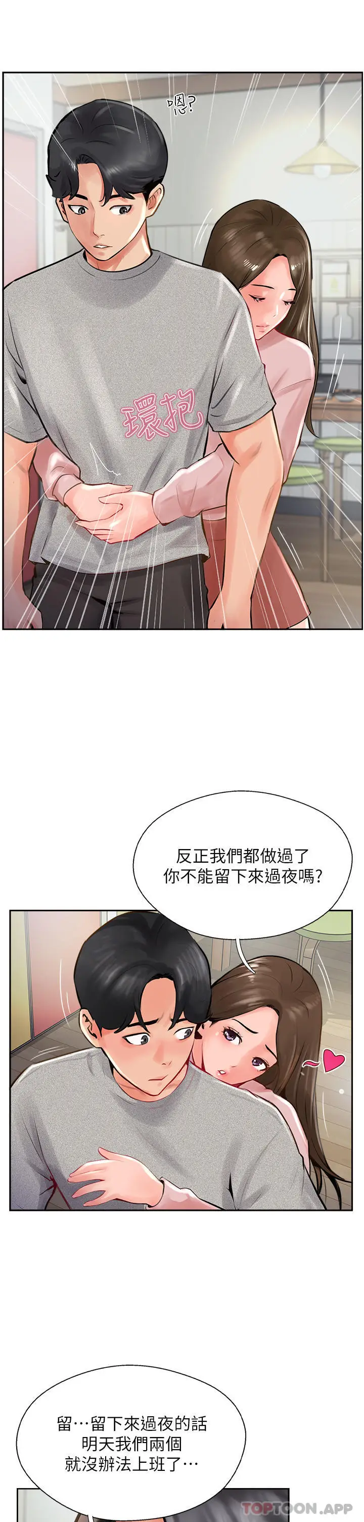 漫画《攻顶传教士》第15话第7张图