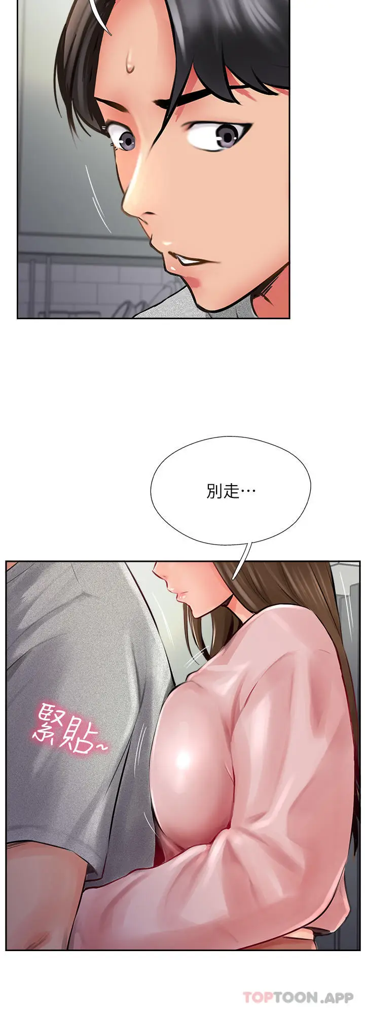 漫画《攻顶传教士》第15话第8张图