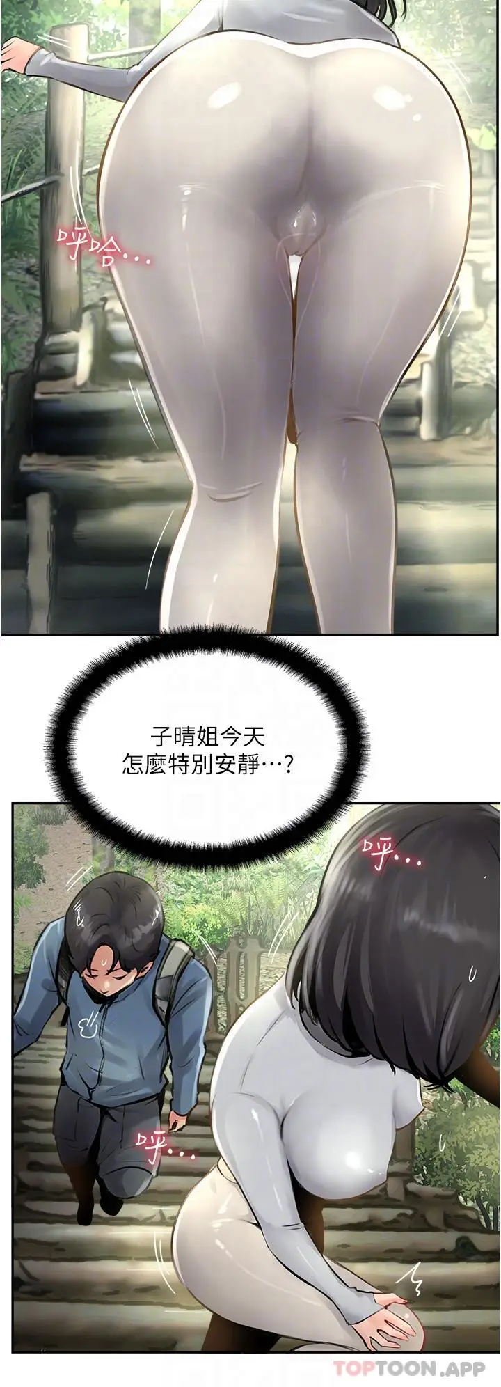 漫画《攻顶传教士》第16话第10张图