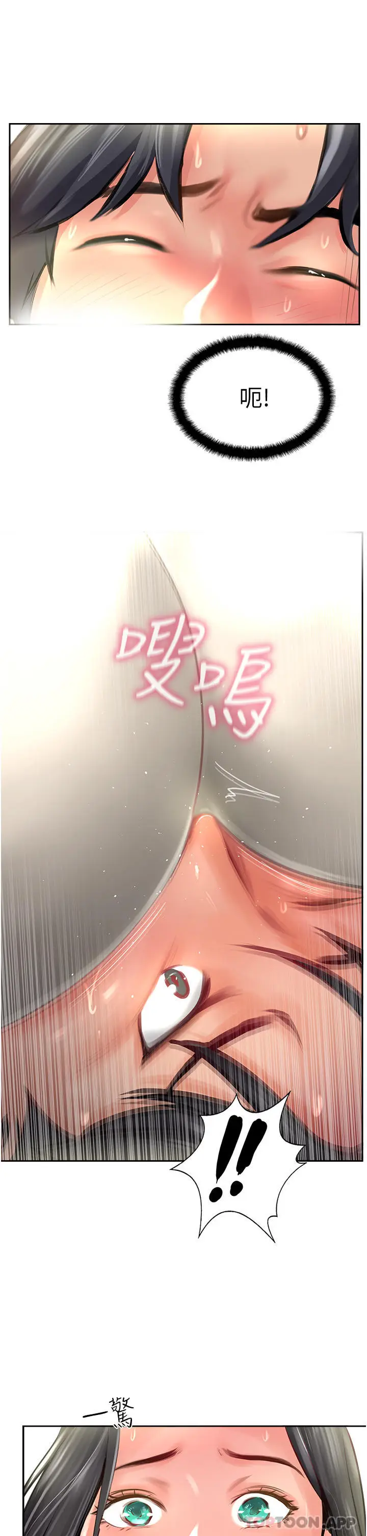 漫画《攻顶传教士》第16话第13张图
