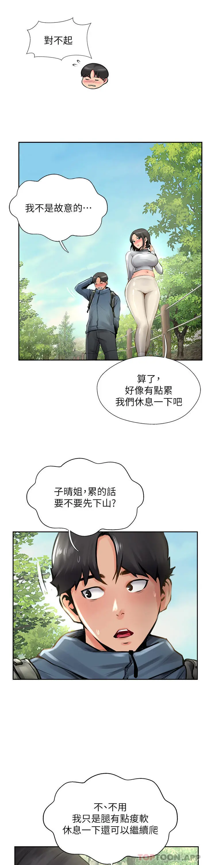 漫画《攻顶传教士》第16话第15张图