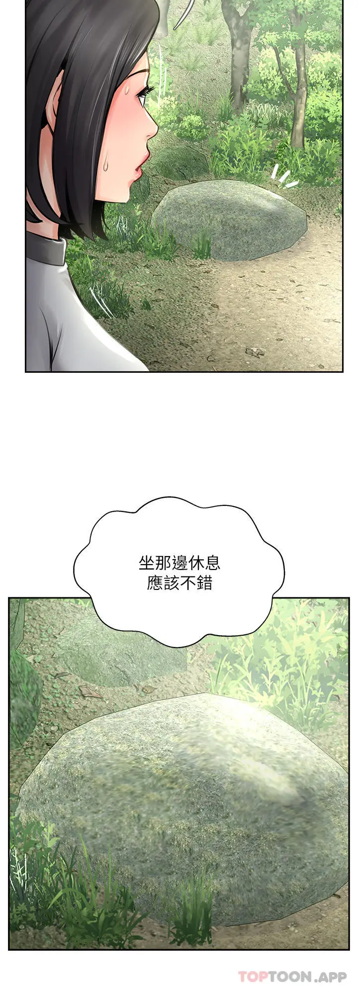漫画《攻顶传教士》第16话第16张图