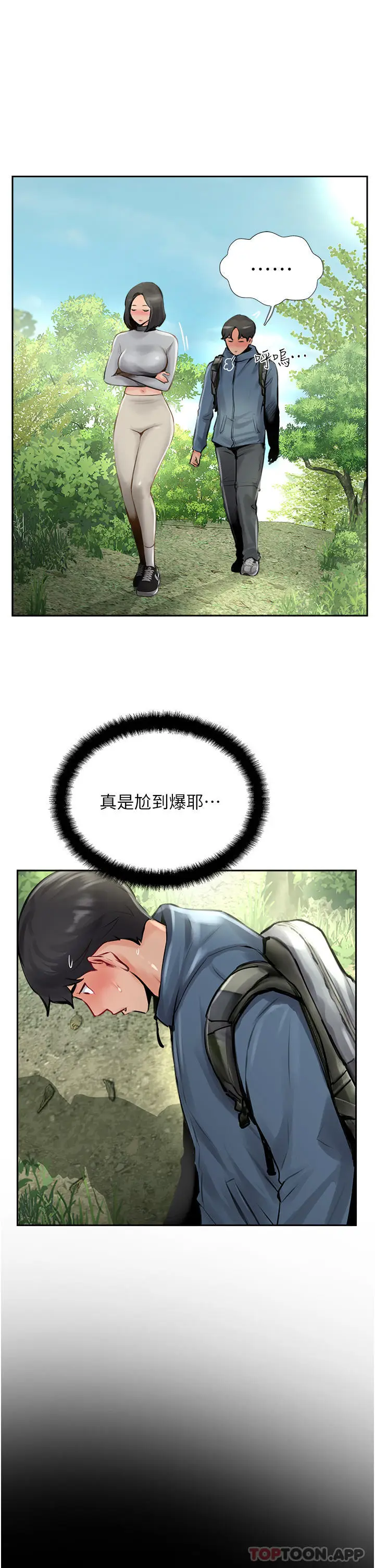 漫画《攻顶传教士》第16话第17张图