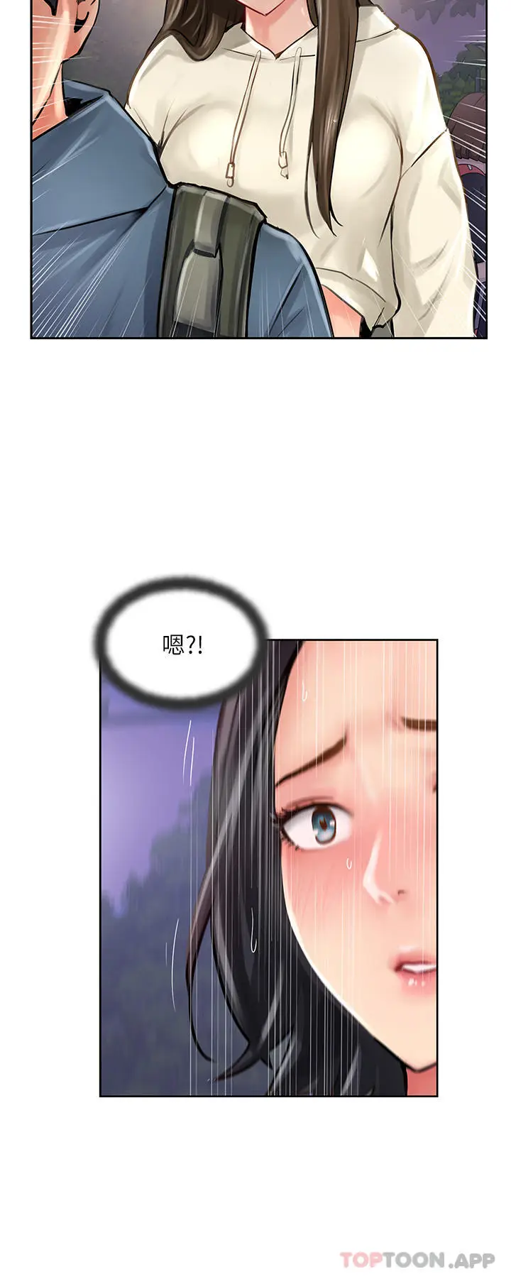 漫画《攻顶传教士》第16话第2张图