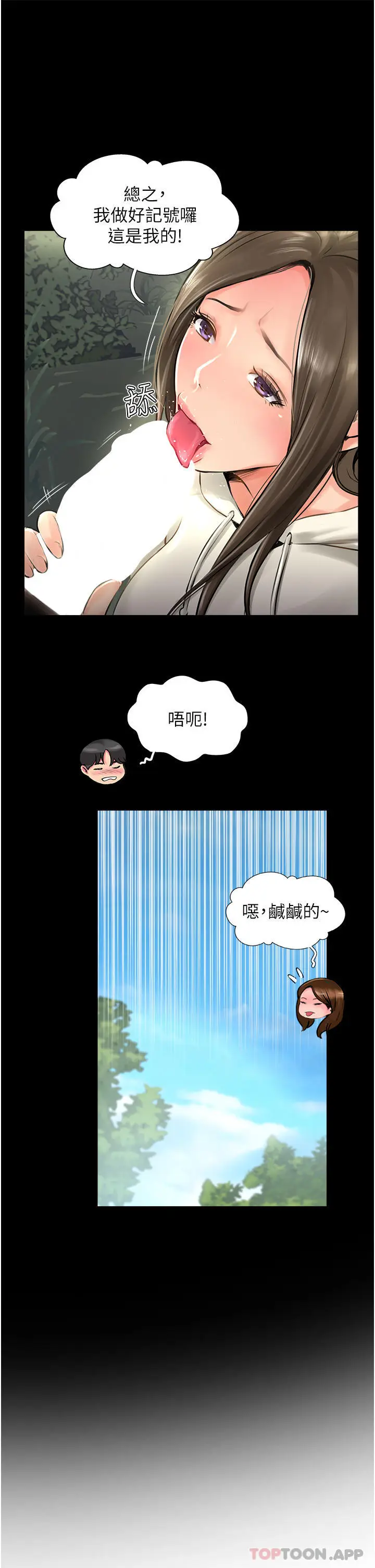 漫画《攻顶传教士》第16话第27张图
