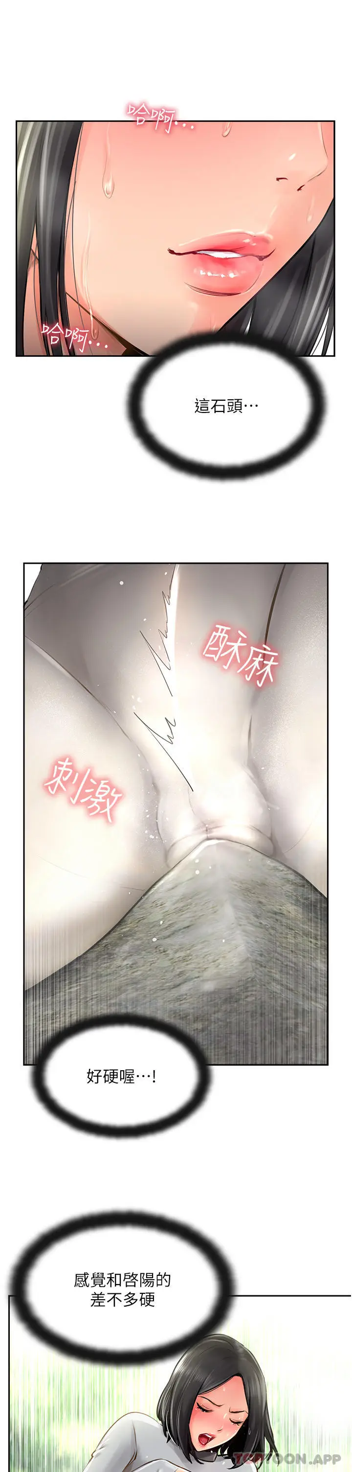 漫画《攻顶传教士》第16话第29张图