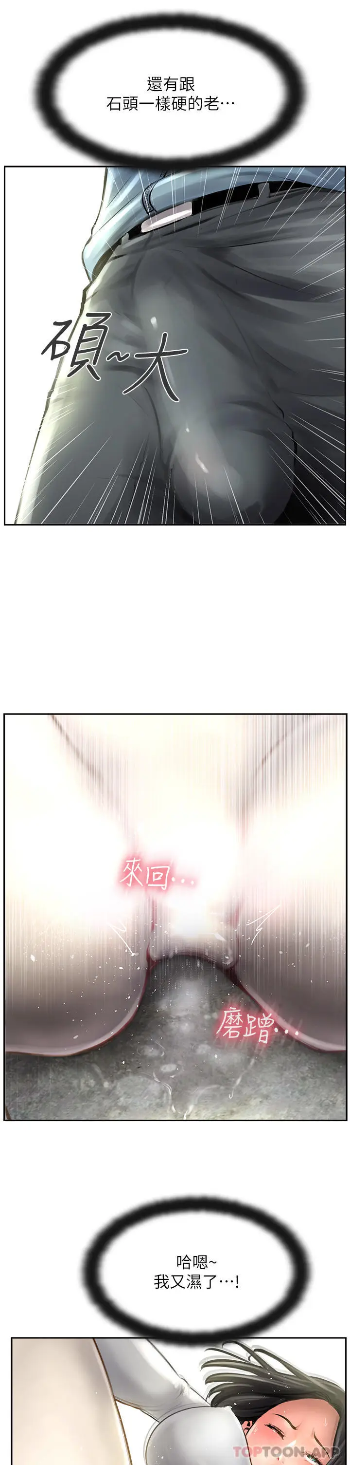 漫画《攻顶传教士》第16话第31张图