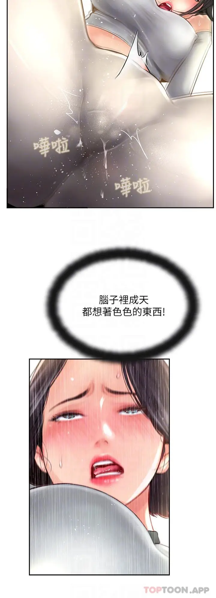 漫画《攻顶传教士》第16话第32张图