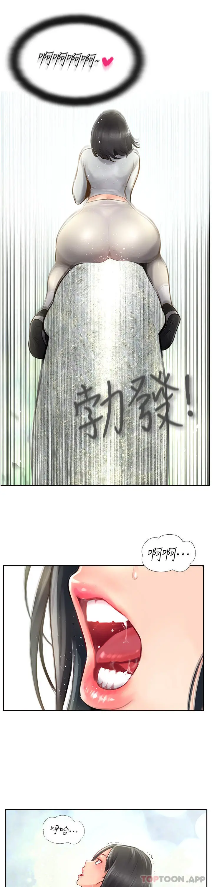 漫画《攻顶传教士》第16话第33张图
