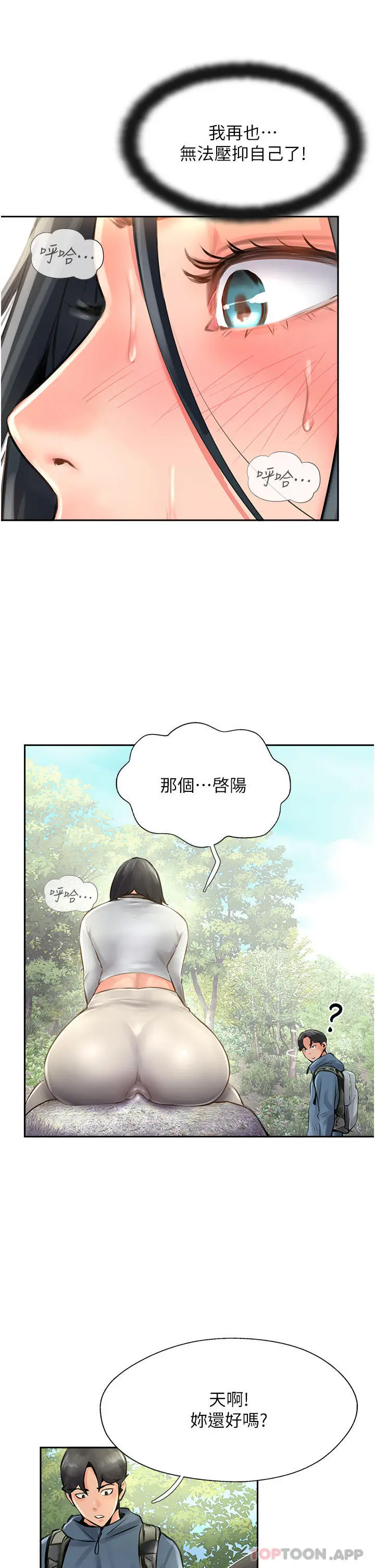 漫画《攻顶传教士》第16话第35张图