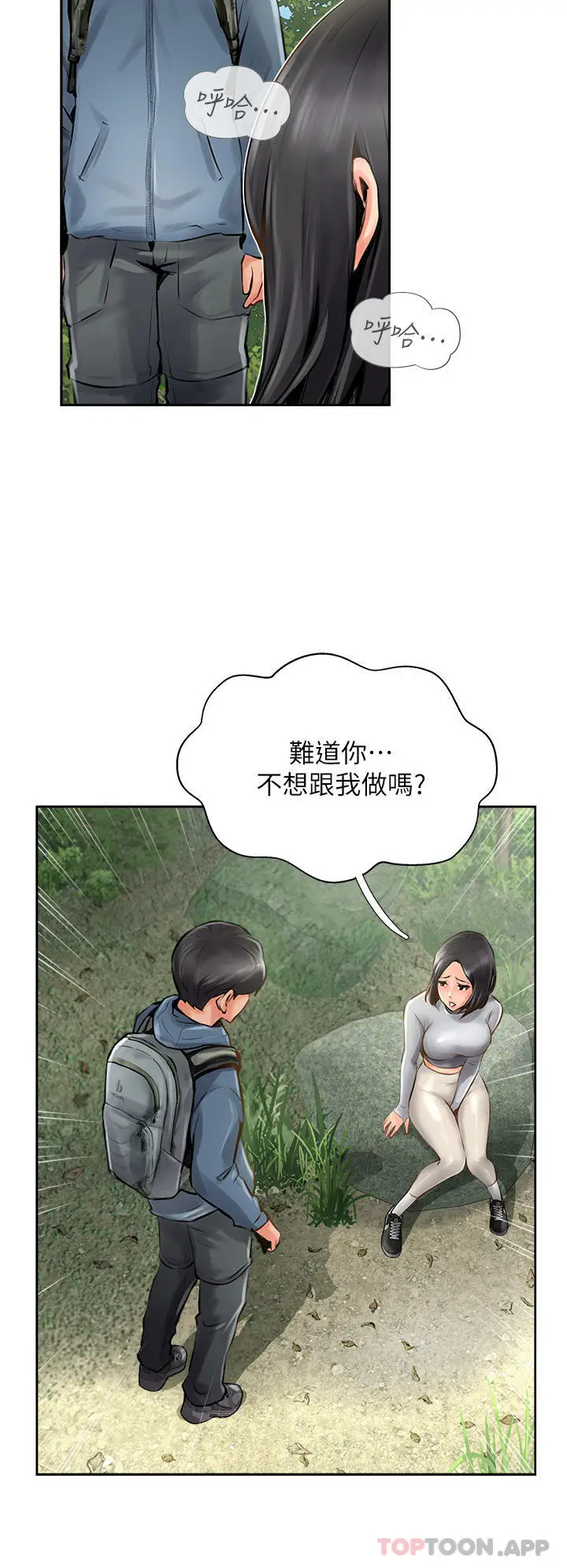 漫画《攻顶传教士》第16话第36张图