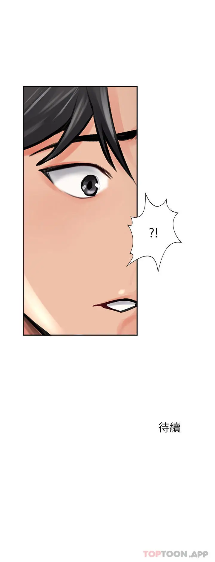 漫画《攻顶传教士》第16话第37张图