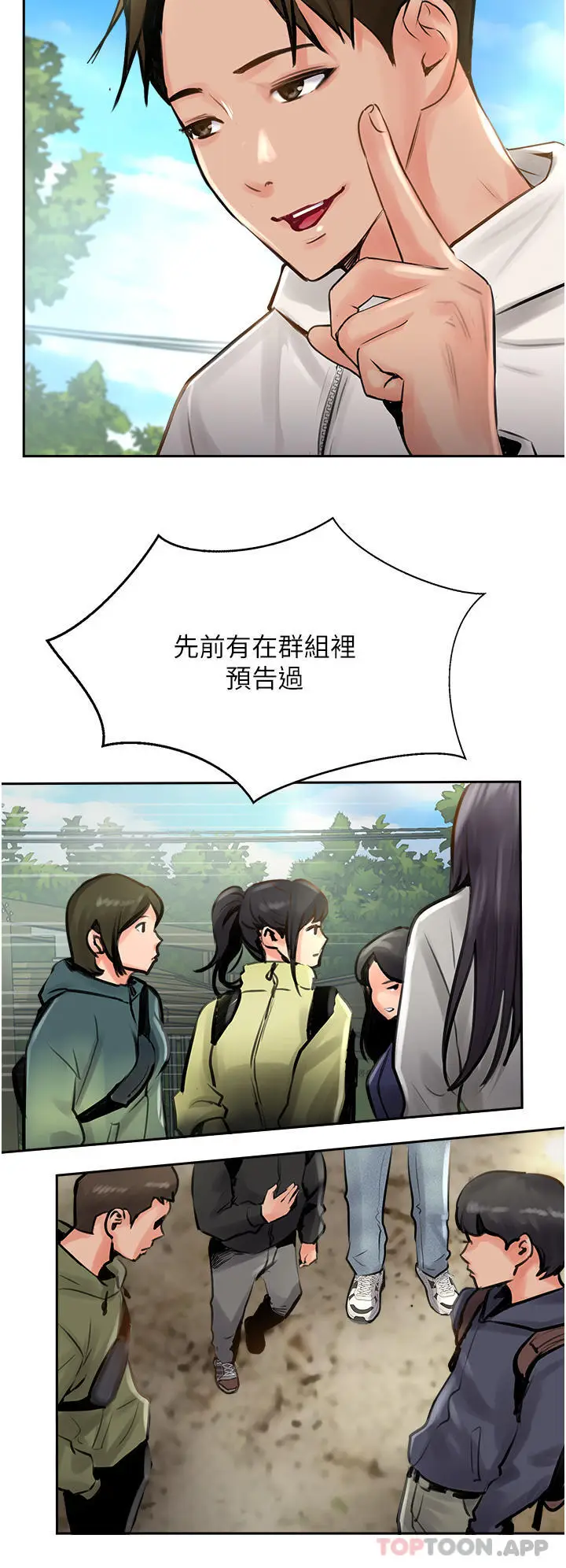 漫画《攻顶传教士》第16话第4张图