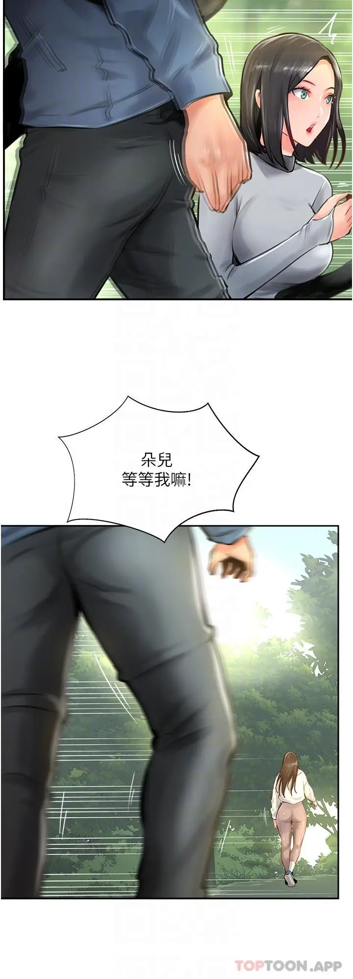 漫画《攻顶传教士》第17话第10张图