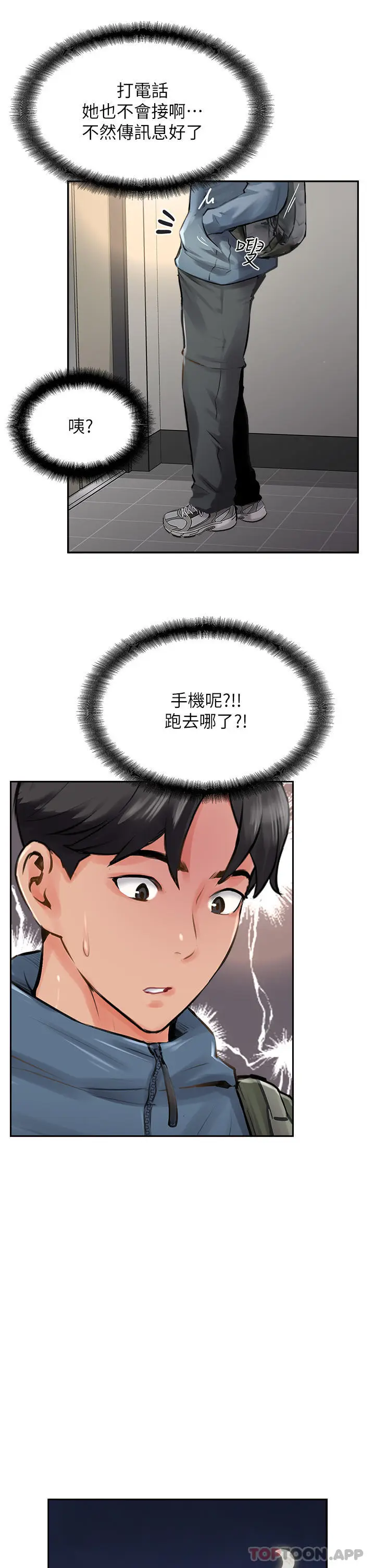 漫画《攻顶传教士》第17话第15张图
