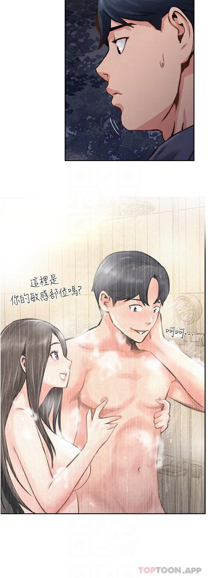 漫画《攻顶传教士》第17话第18张图