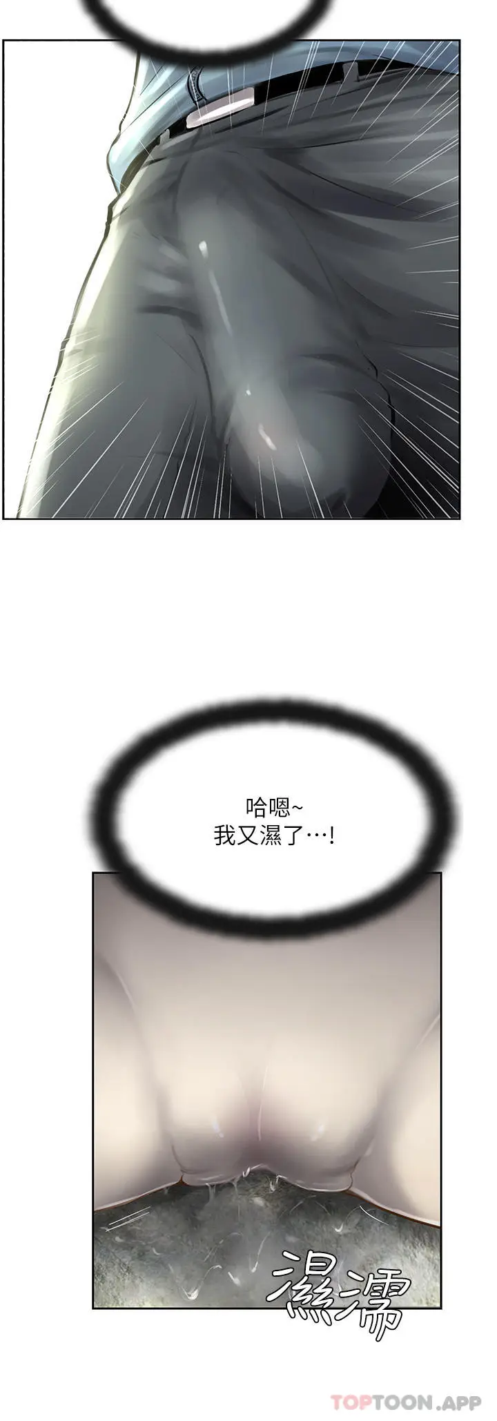 漫画《攻顶传教士》第17话第2张图