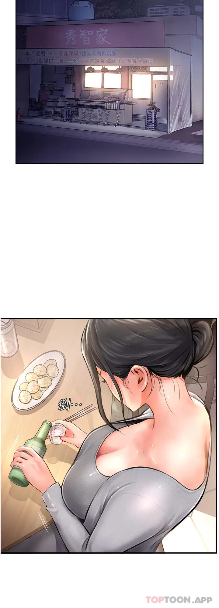 漫画《攻顶传教士》第17话第20张图