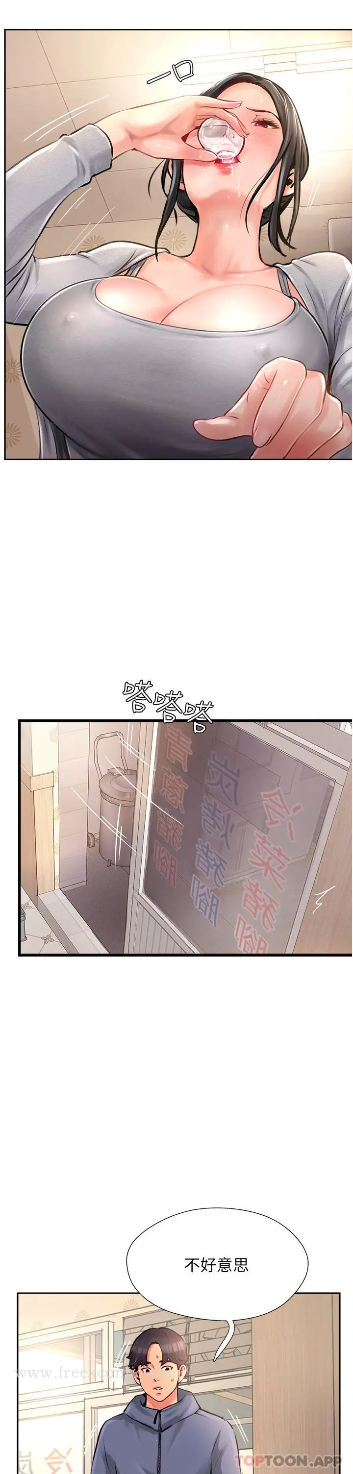 漫画《攻顶传教士》第17话第21张图