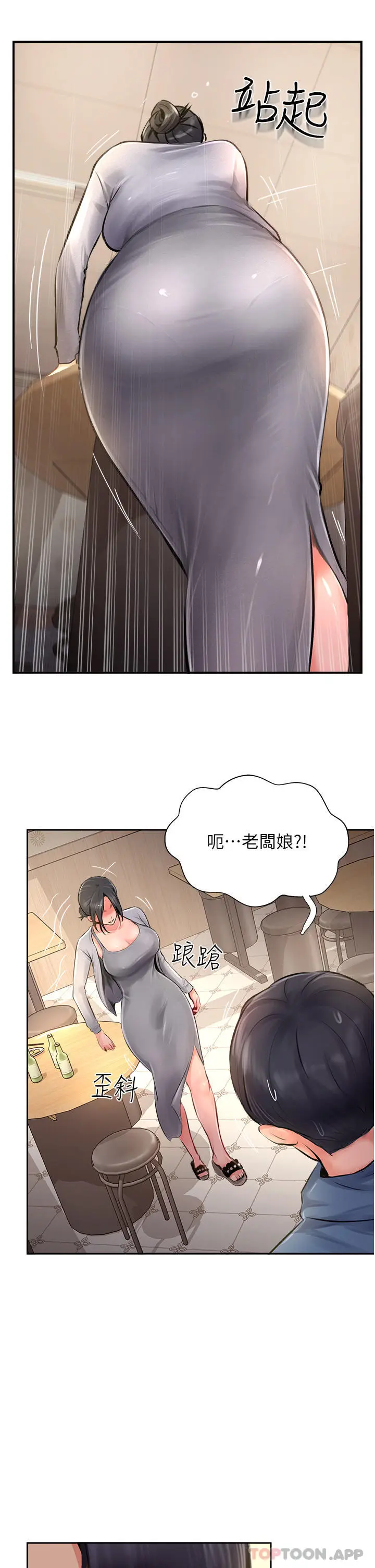 漫画《攻顶传教士》第17话第23张图