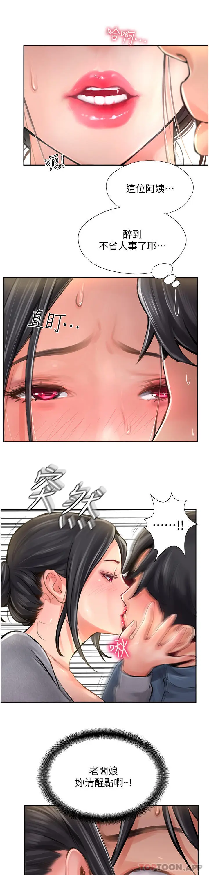 漫画《攻顶传教士》第17话第27张图