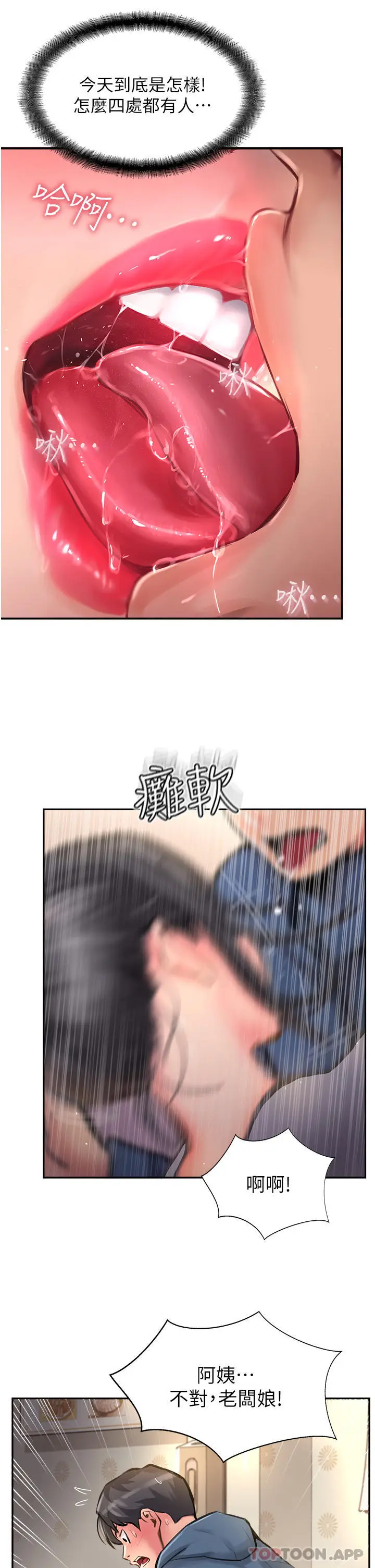 漫画《攻顶传教士》第17话第29张图