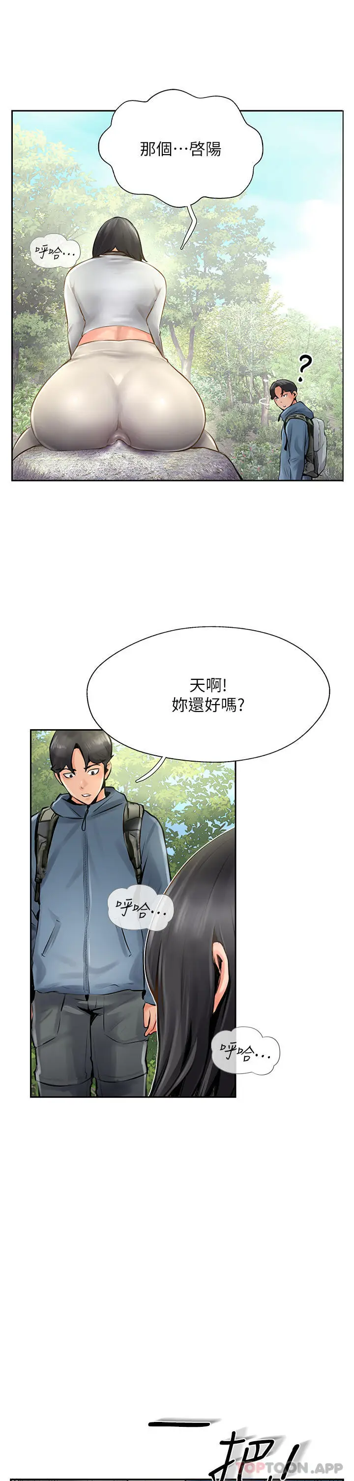 漫画《攻顶传教士》第17话第3张图