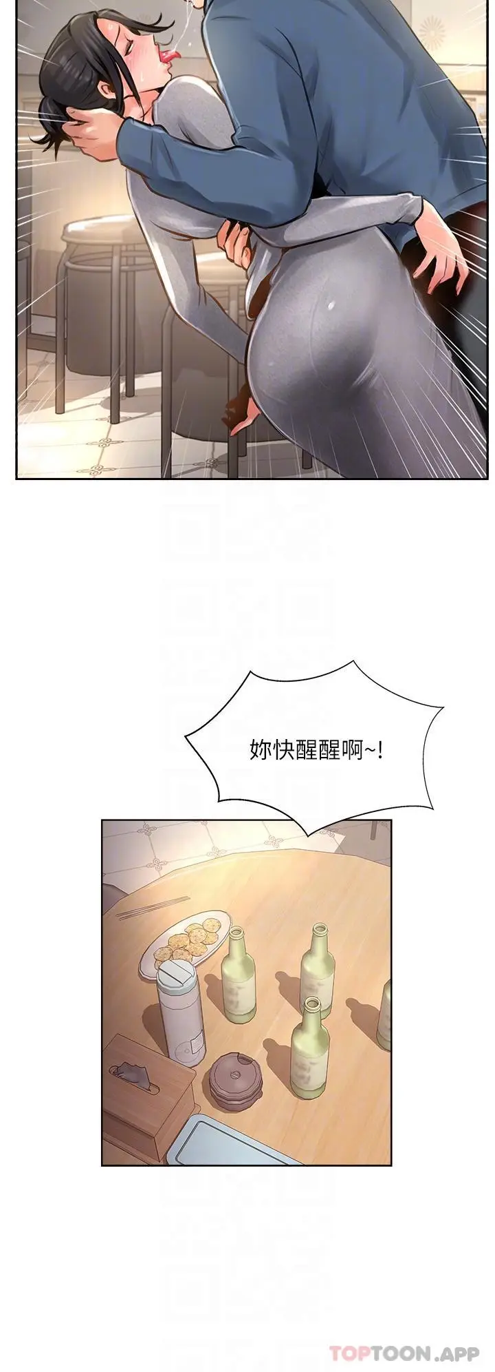 漫画《攻顶传教士》第17话第30张图