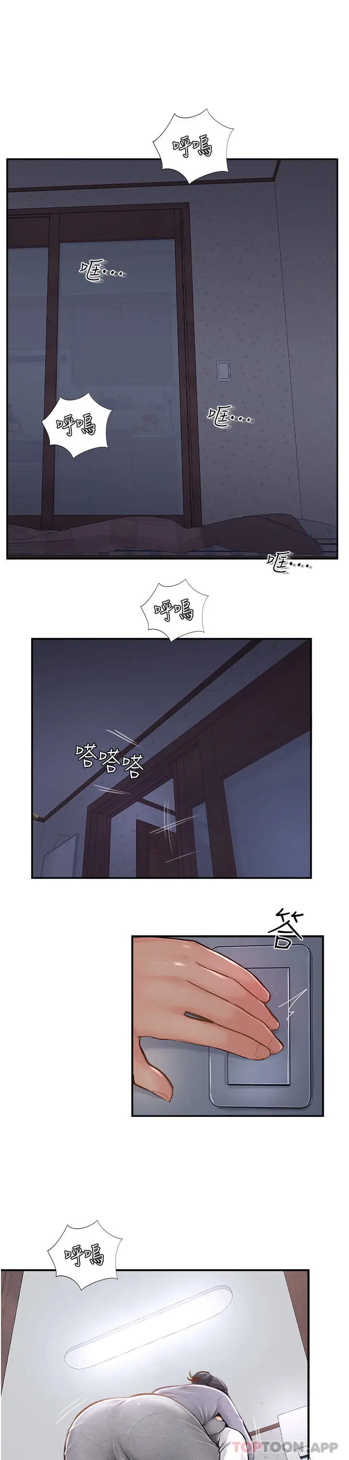 漫画《攻顶传教士》第17话第31张图