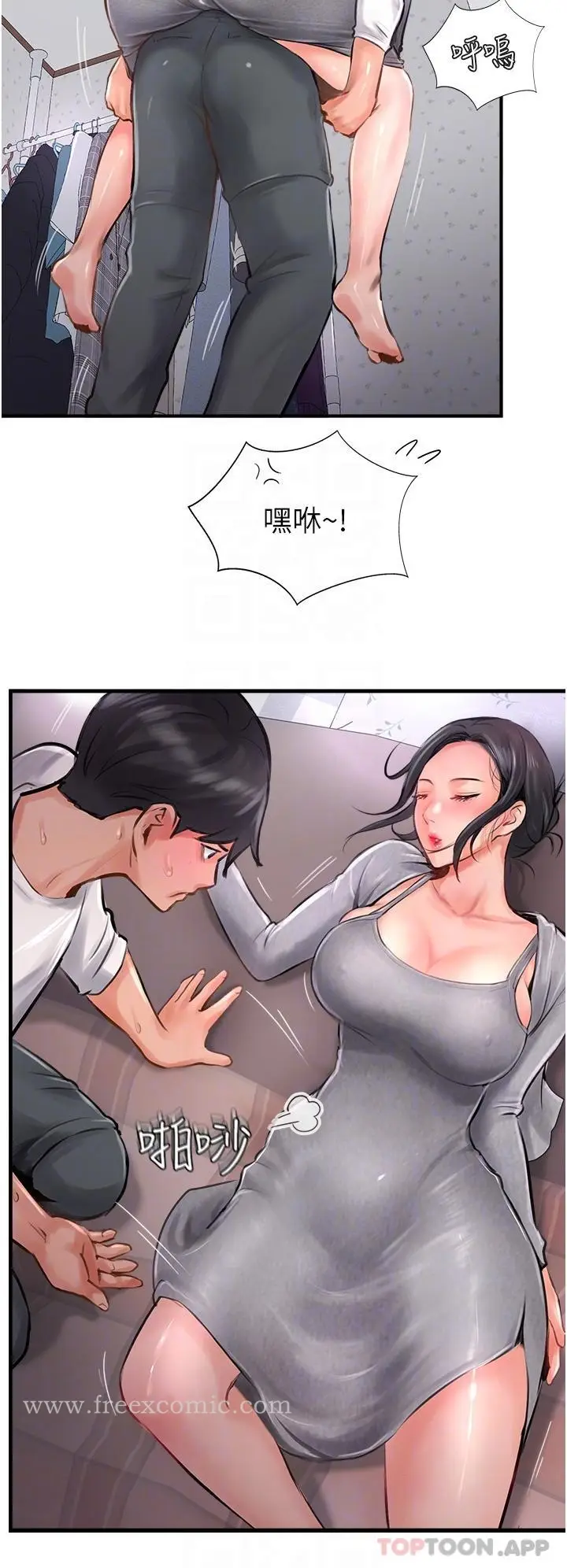 漫画《攻顶传教士》第17话第32张图