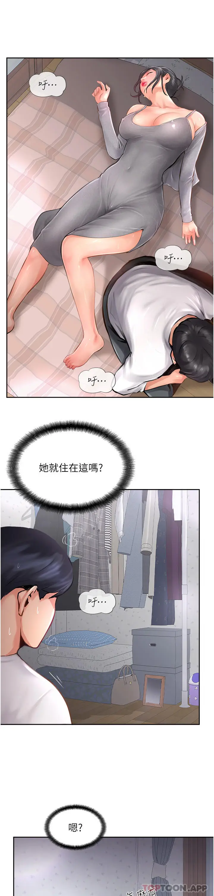漫画《攻顶传教士》第17话第33张图