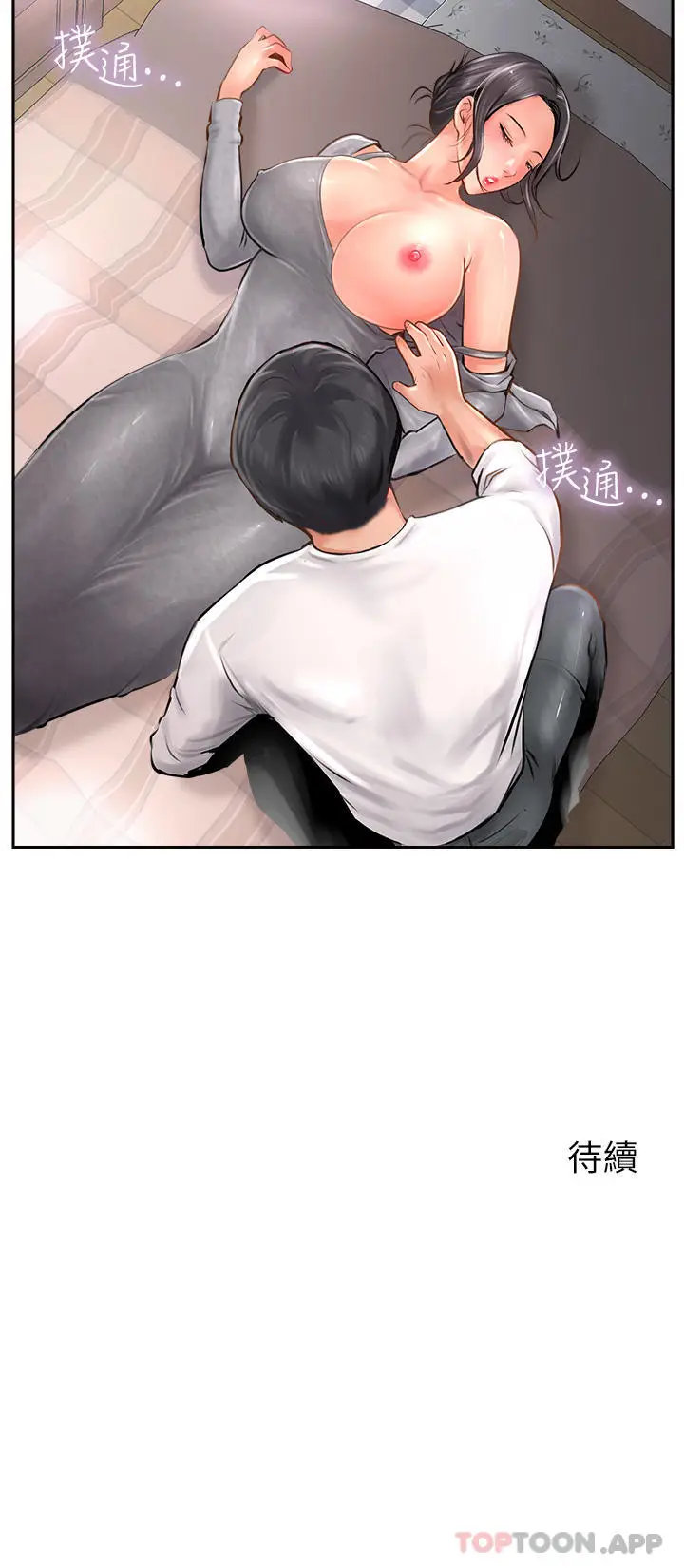 漫画《攻顶传教士》第17话第38张图