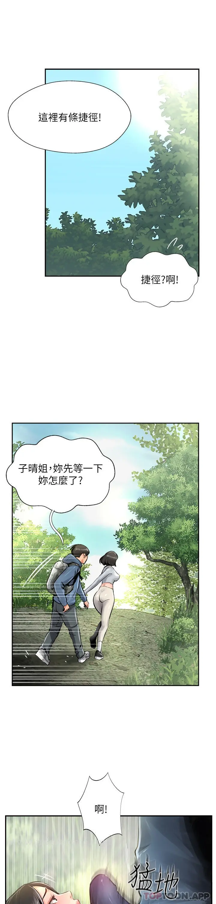 漫画《攻顶传教士》第17话第5张图