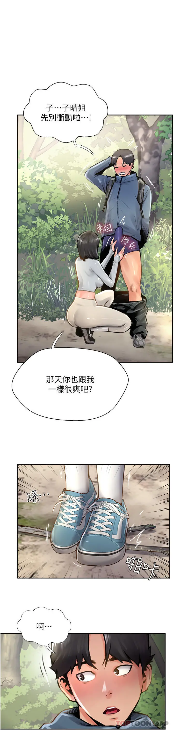 漫画《攻顶传教士》第17话第7张图