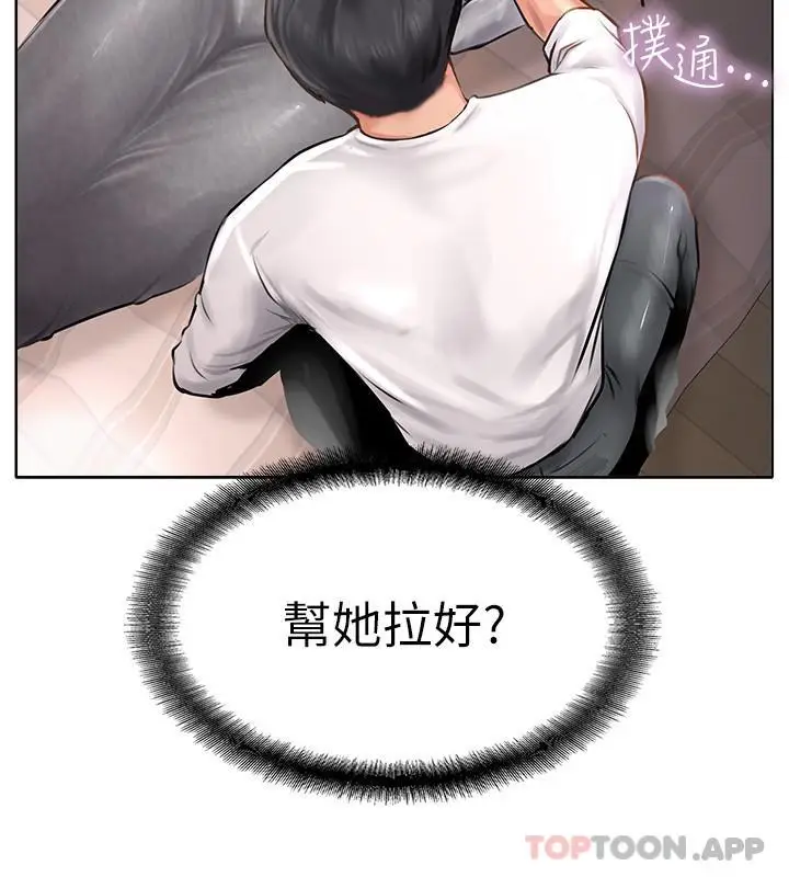 漫画《攻顶传教士》第18话第12张图