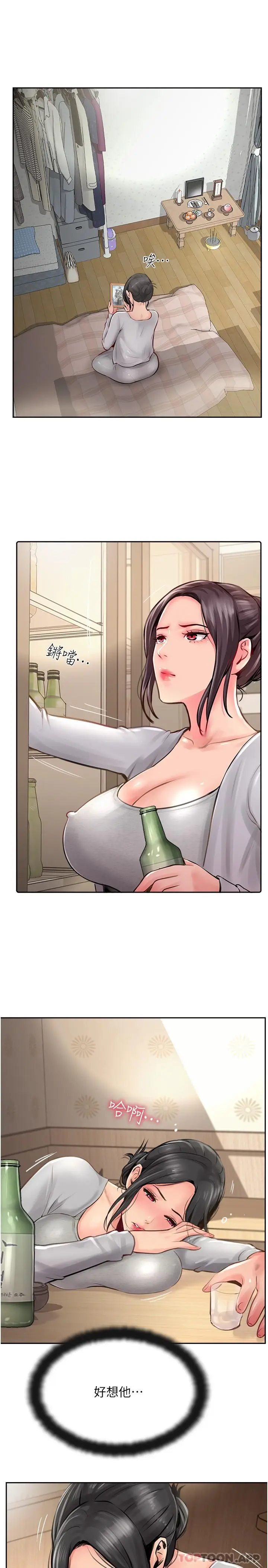漫画《攻顶传教士》第18话第3张图