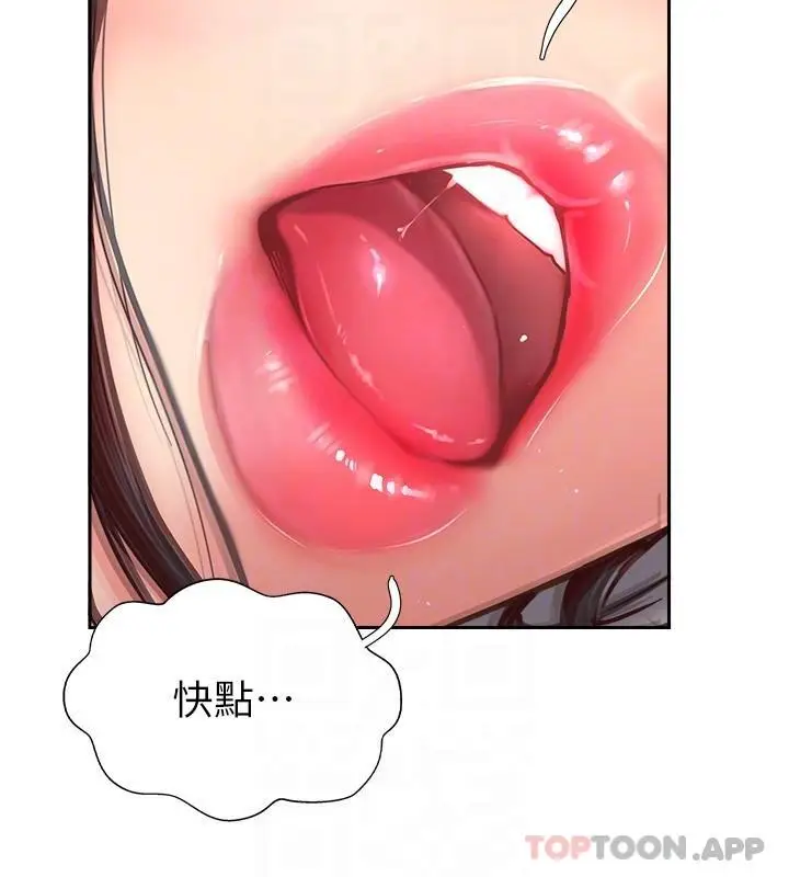 漫画《攻顶传教士》第18话第32张图