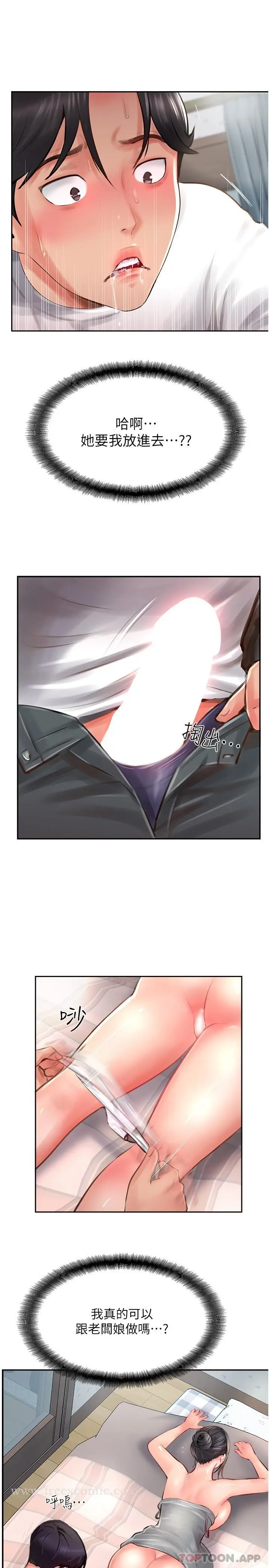 漫画《攻顶传教士》第18话第33张图