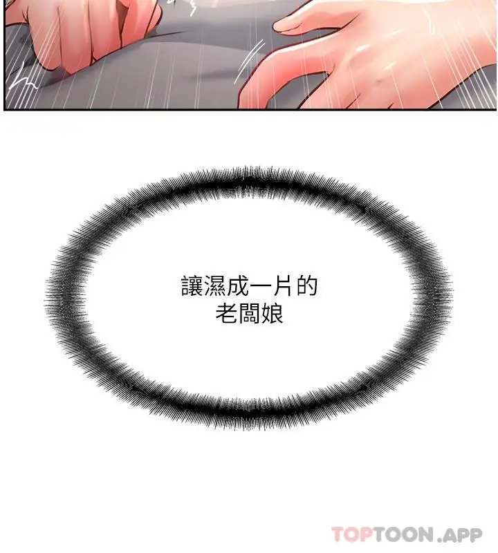 漫画《攻顶传教士》第18话第38张图