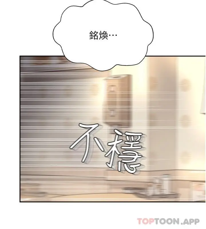 漫画《攻顶传教士》第18话第8张图