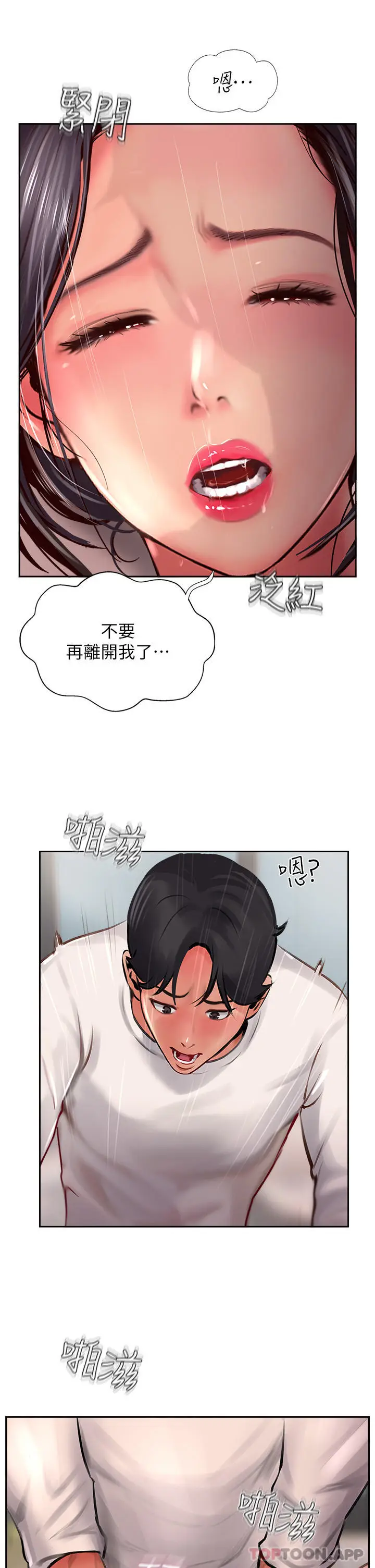 漫画《攻顶传教士》第19话第19张图