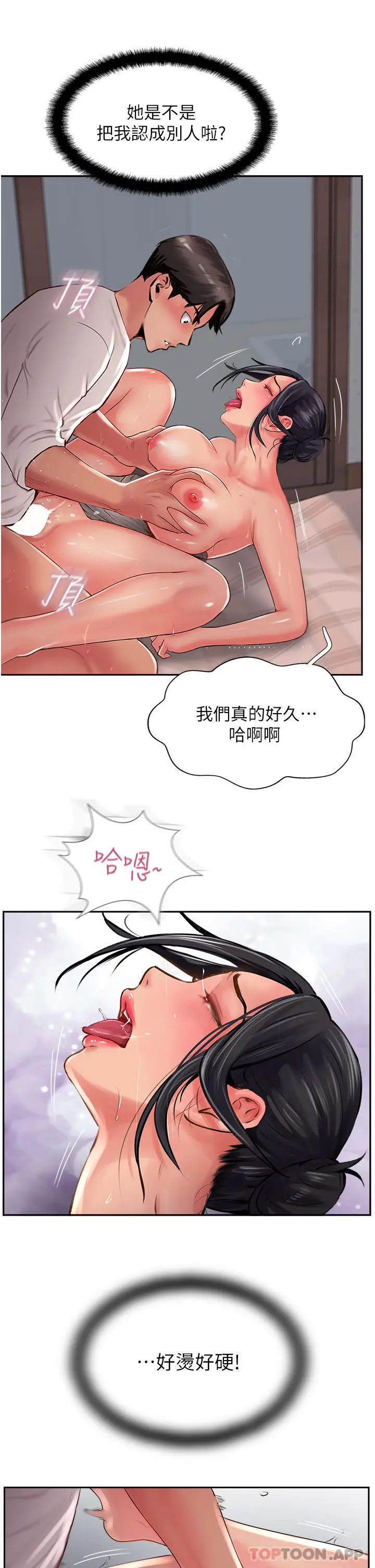 漫画《攻顶传教士》第19话第21张图