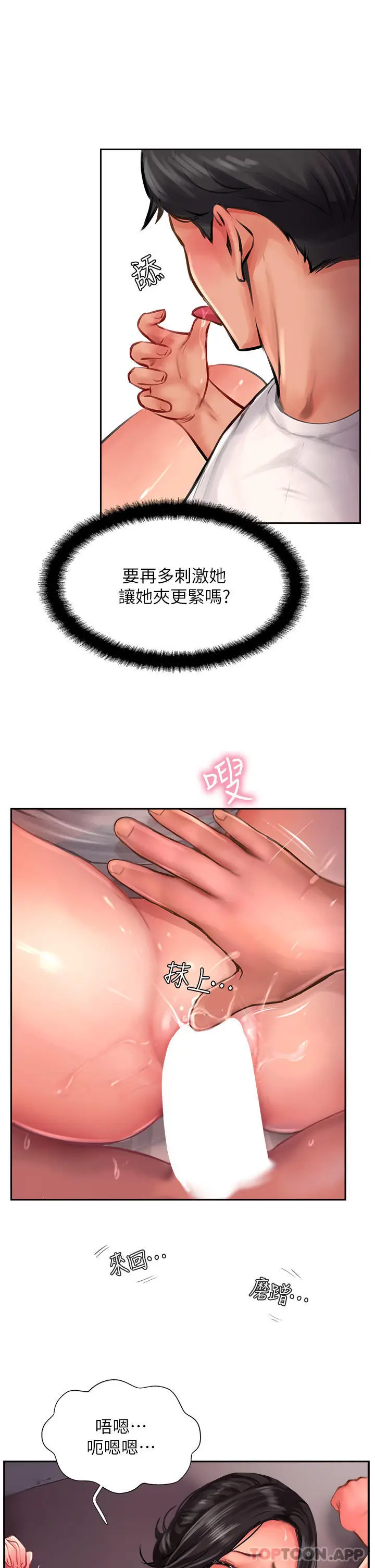 漫画《攻顶传教士》第19话第23张图