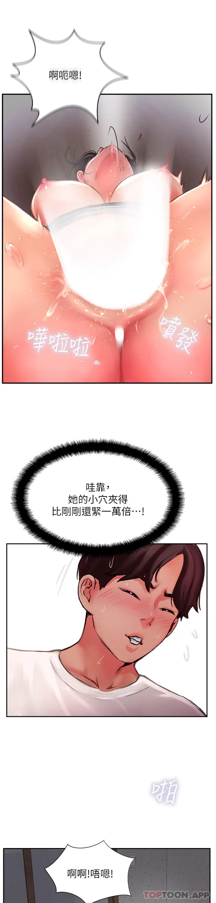 漫画《攻顶传教士》第19话第25张图