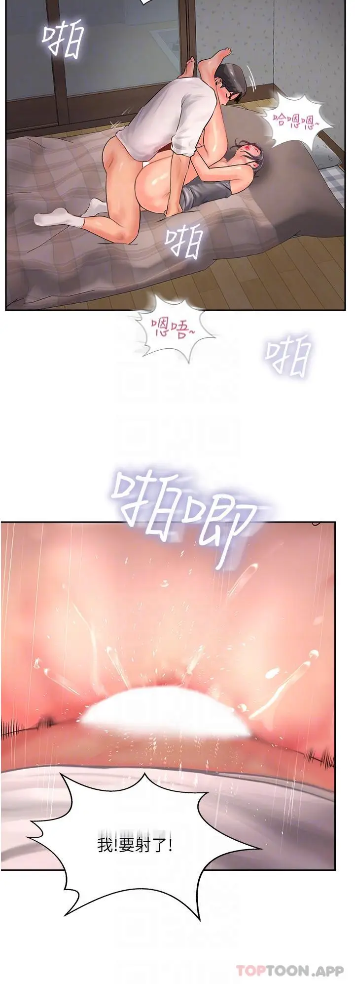 漫画《攻顶传教士》第19话第26张图