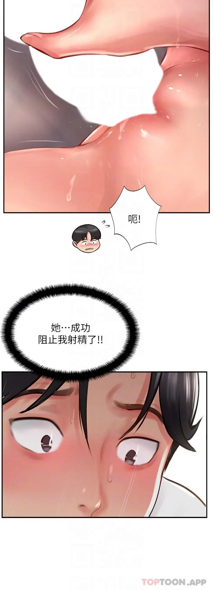 漫画《攻顶传教士》第19话第28张图