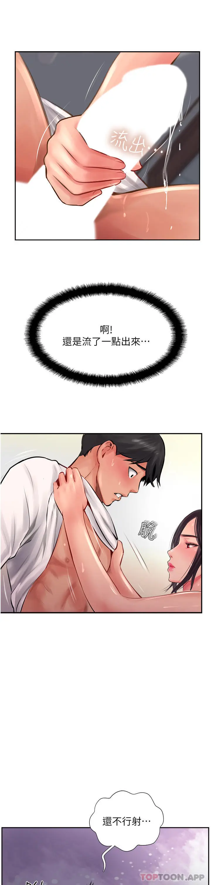 漫画《攻顶传教士》第19话第29张图
