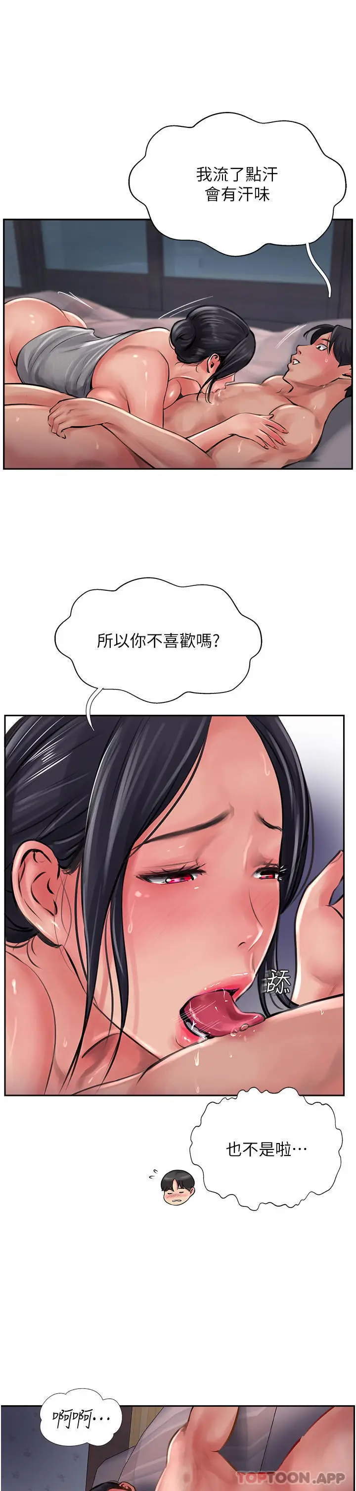 漫画《攻顶传教士》第19话第33张图
